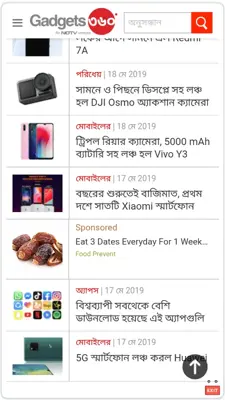 Tech Pratidin android App screenshot 1